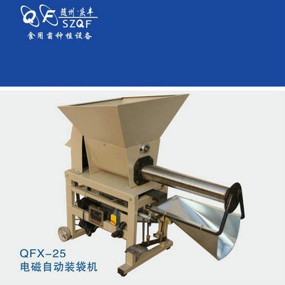 平菇裝袋機 裝包機 全自動裝袋機 廠家直銷一年質(zhì)保 2017新款雙軸