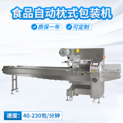 廠家供應(yīng)DK-300S伺服型 不銹鋼包裝機 枕式食品五金包裝機可定制