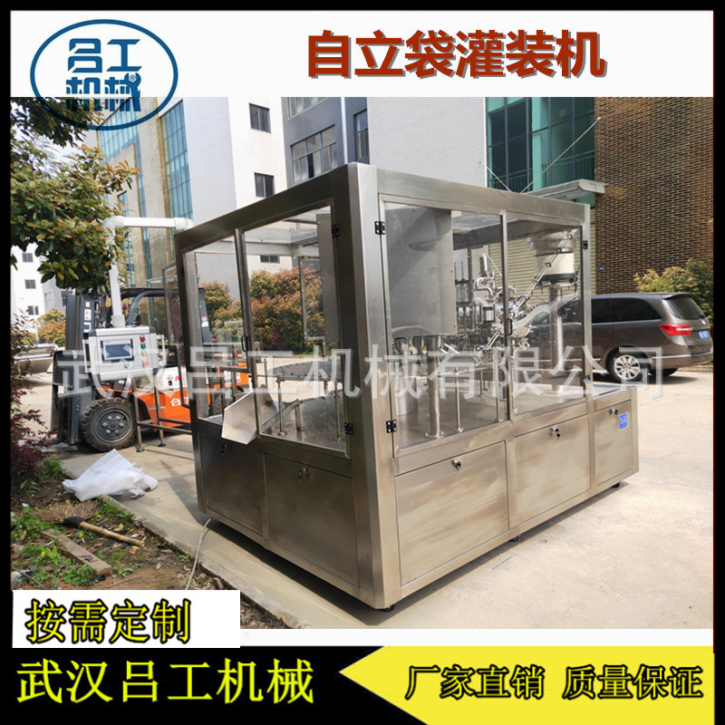 自立袋灌裝機(jī)2