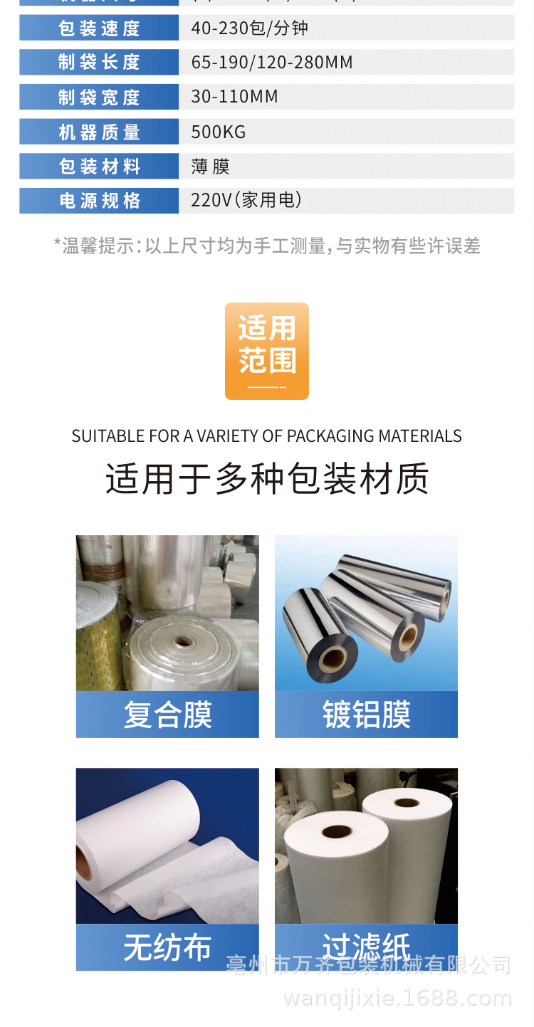 枕式包裝機(jī)_01.jpg