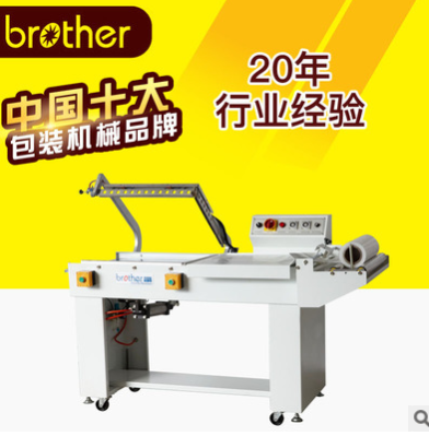 【兄弟包裝機械】FQL450T氣動封切機 氣動L型封切機封切收縮機