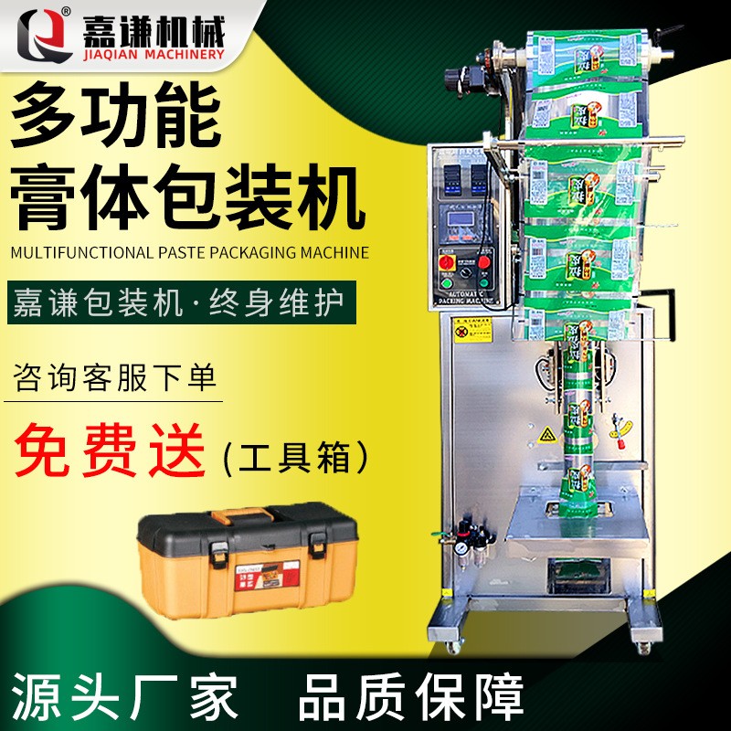 廠家直銷自動醬料罐裝機 火鍋底料老干媽多功能調(diào)料果醬封口機