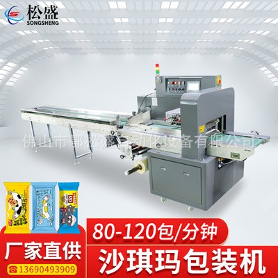 源頭廠家食品包裝機(jī)枕式背封餅干蛋糕封口機(jī)全自動(dòng)沙琪瑪包裝機(jī)