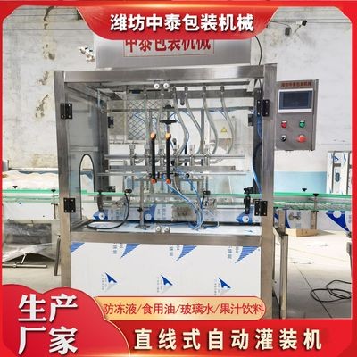 自動酒水果汁飲料直線灌裝機(jī)防凍液玻璃水潤滑油灌裝生產(chǎn)流水線