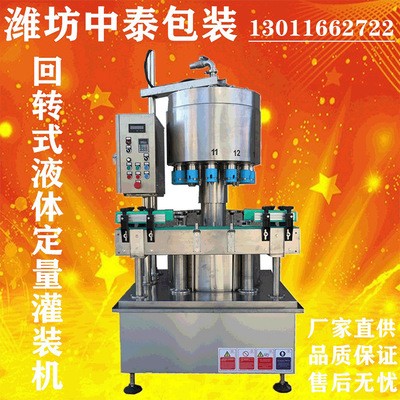 白酒果酒葡萄酒自動灌裝機(jī) 保健酒灌裝機(jī) 配制酒灌裝生產(chǎn)流水線