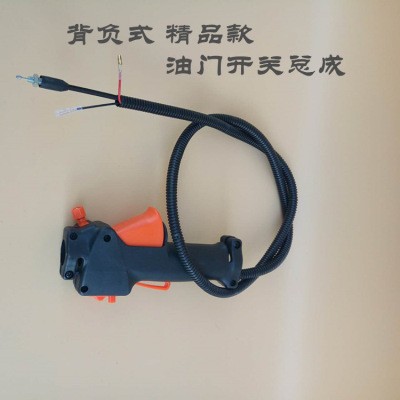 割草機(jī)配件油門線開關(guān)背負(fù)式開關(guān)側(cè)掛式帶鋁管油門開關(guān)總成