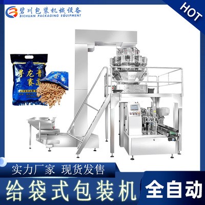 佛山廠家直供給袋式包裝機(jī)顆粒給袋打包機(jī)粉末包裝機(jī)全自動包裝機(jī)