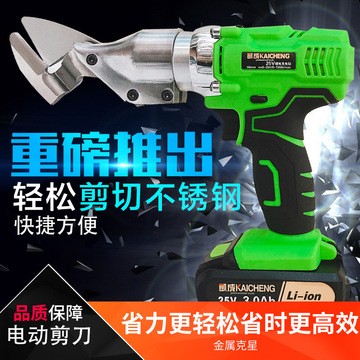 電動鐵皮剪刀 充電式不銹鋼金屬薄板剪電剪鋰電池電動剪刀不銹鋼