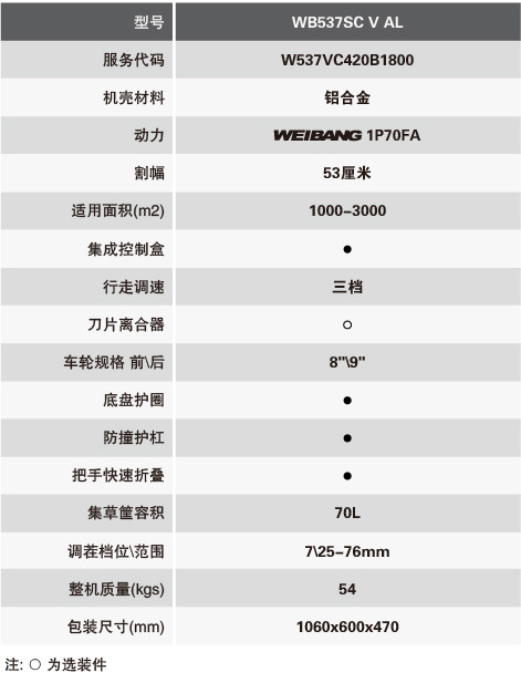 WB537SC V AL (1)