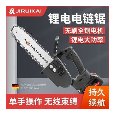 無刷電鏈鋸家用手持電鋸充電式小型單手電鋸園林鋰電充電電鋸