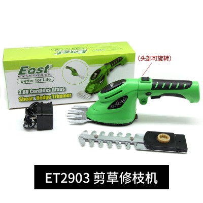 伊司達(dá)充電式電動割草機修枝剪草二合一剪枝除草機小型家用