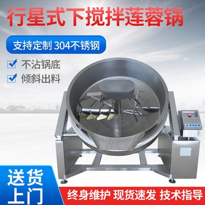 行星式下攪拌蓮蓉鍋 出口炒餡蓮蓉鍋液壓電動鍋600L餡料炒鍋批發