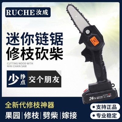 汝成充電式電鏈鋸單手鋸家用小型手持無線電動(dòng)鋰電鋸戶外伐木電鋸