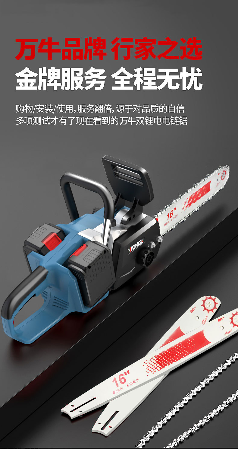 16寸電鋸鋰電詳情頁_01.jpg