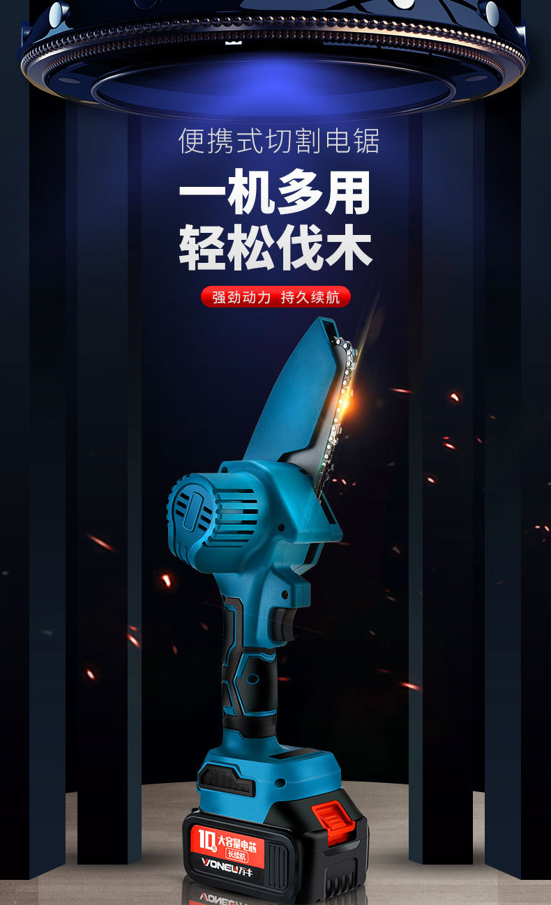 4寸電鋸