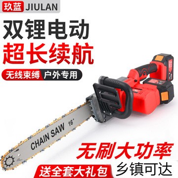 充電式電鋸大功率電鏈鋸木工鋸伐木鋸電動據(jù)鏈條鋸家用鋰電鋸