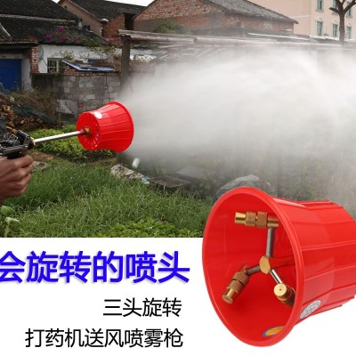 高壓泵旋轉(zhuǎn)噴頭農(nóng)用噴霧器霧化大霧化果園果樹送風式遠射程噴霧槍