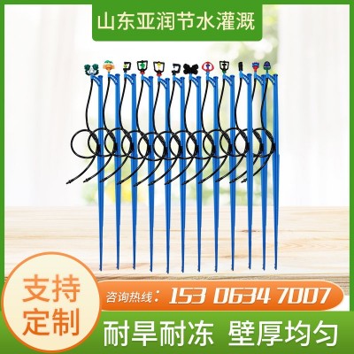亞潤地插微噴 農業灌溉地插式微噴 帶頭插式霧化微噴 吊掛微噴