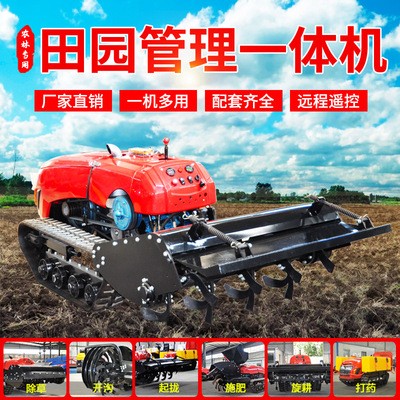 履帶式田園管理機 果園開溝機柴油旋耕起壟除草施肥農(nóng)用 微耕機