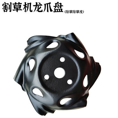 割草機淬火龍爪盤配件除草鋤草王刮草器去除表皮草根除草器打草盤