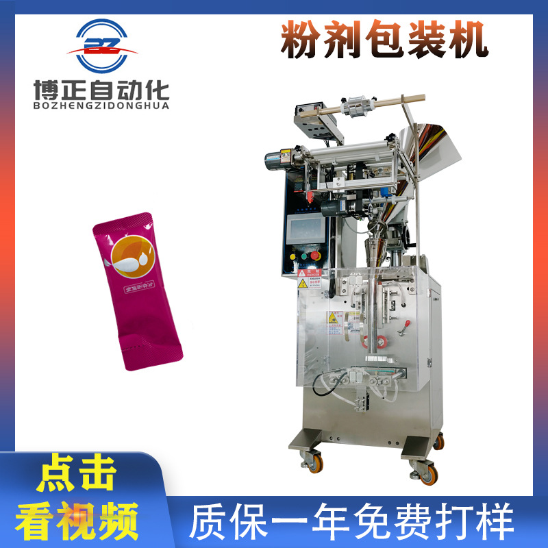 粉劑包裝機1.jpg