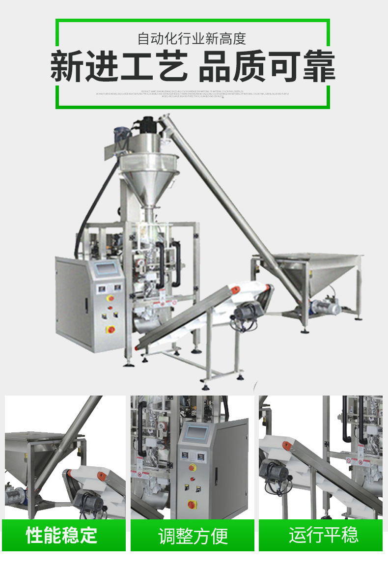 翻領(lǐng)式粉劑包裝機_02.jpg