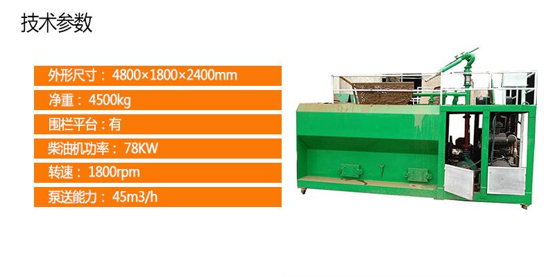 客土噴播機參數(shù).jpg