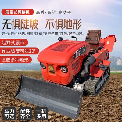 廠家供應履帶旋耕機 開溝施肥噴藥拖拉機 大棚柴油除草旋耕機批發