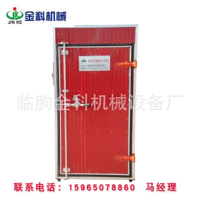 食品果蔬烘干設(shè)備紅薯干烘干機(jī)山楂片烘干箱藥材烘干窯房烘干設(shè)備