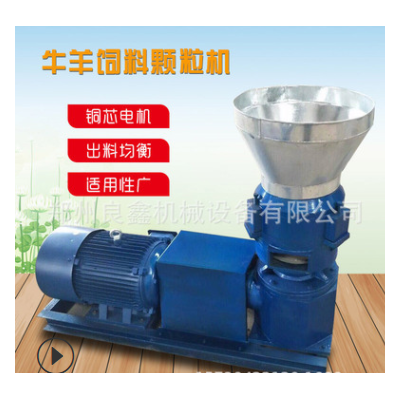 飼料顆粒機生產(chǎn)廠家 豬牛動物飼料顆粒機 平模飼料顆粒設備