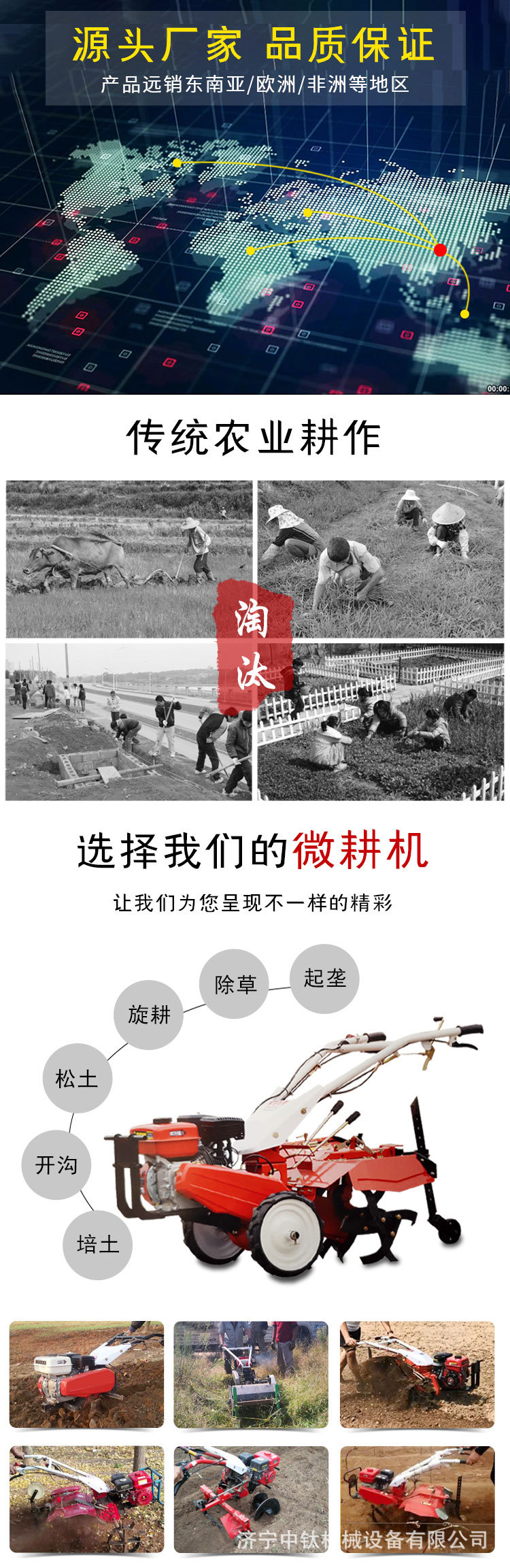 微耕機(jī)詳情頁(yè)-(2)_01.jpg