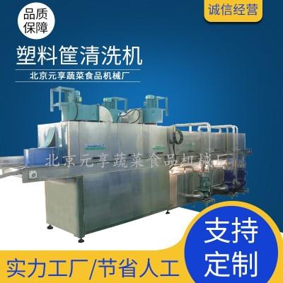 定制塑料筐清洗機 周轉筐清洗機 水果筐蔬菜筐肉類框清洗設備廠家