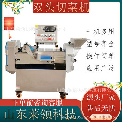 商用多功能切蔥絲機 胡蘿卜地瓜切片機 小型不銹鋼電動雙頭切菜機