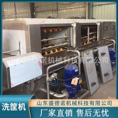 雞蛋筐自動清洗機 周轉筐清洗機 海鮮筐清洗設備 廠家供應