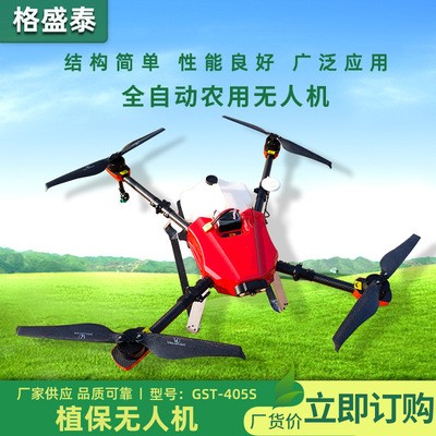廠家供應噴霧茶樹打藥無人機 農業施肥噴灑無人機 小型農業無人機