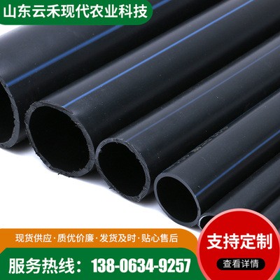 節(jié)水灌溉用PE管 農林灌溉用聚乙烯給水管 PE管