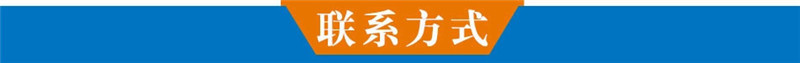 聯系方式.jpg