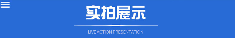 實拍展示