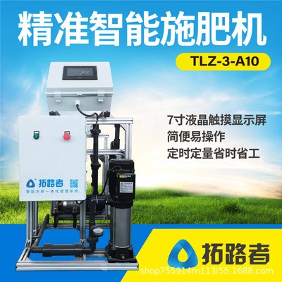 自動智能水肥一體機 無土栽培專用施肥機溫室大棚水肥一體化設備