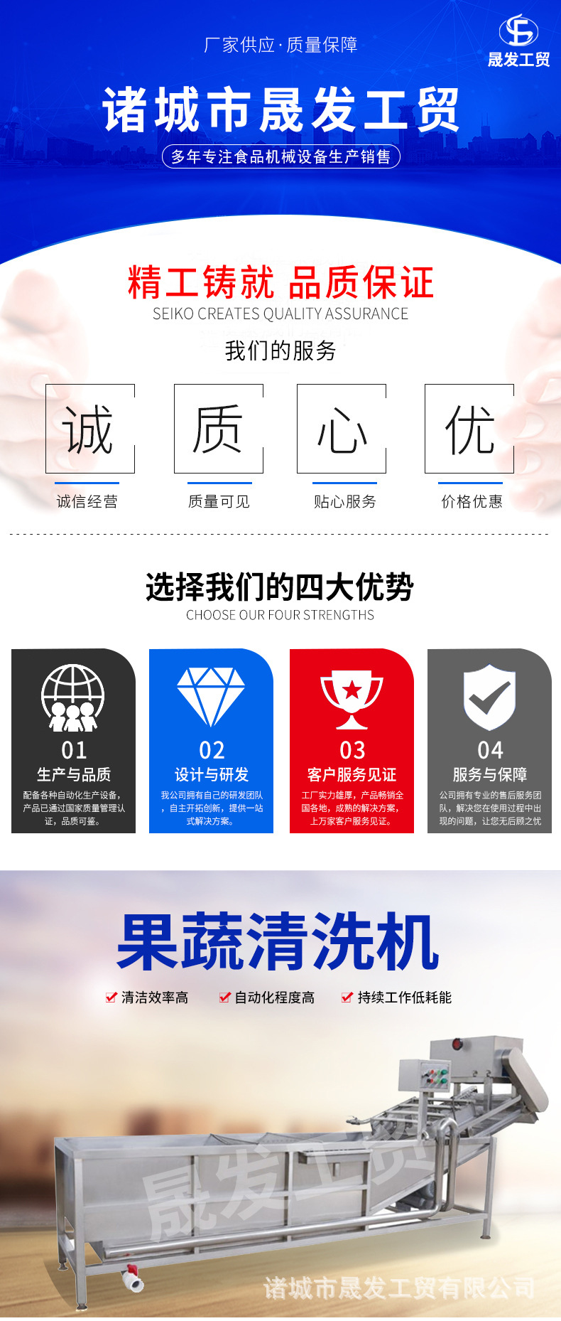 果蔬清洗機_01.jpg