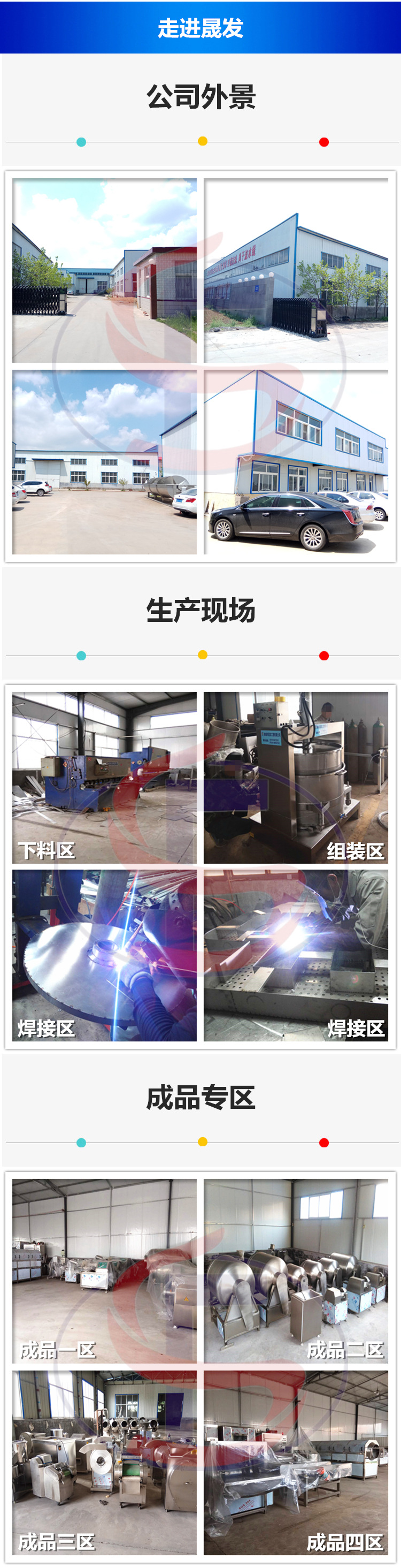 走進晟發長圖有碼.jpg