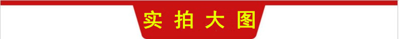 實拍大圖