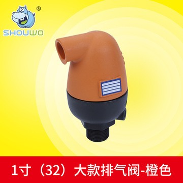 排氣閥1寸32大款排氣閥橙色 常壓管道高強(qiáng)度PA材質(zhì)農(nóng)業(yè)化肥排氣閥