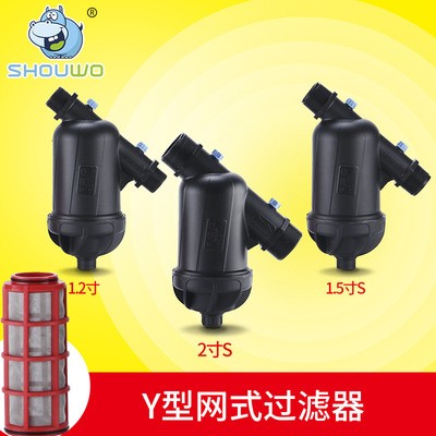 Y型網式過濾器黑色改性PP 不銹鋼網式農用微噴滴灌塑料過濾器