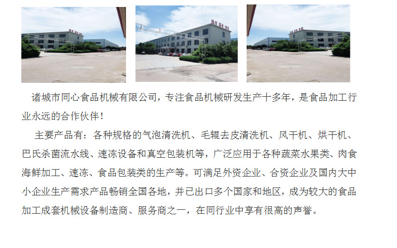 同心機械公司介紹