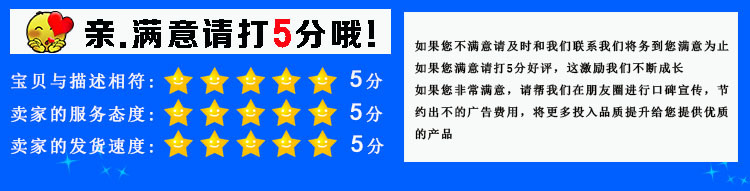 五星好評