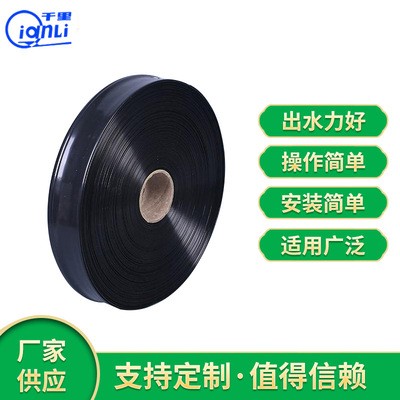 農(nóng)用灌溉水帶微噴帶 滴灌霧化灌溉軟水管 噴灌設(shè)備多孔微噴帶批發(fā)