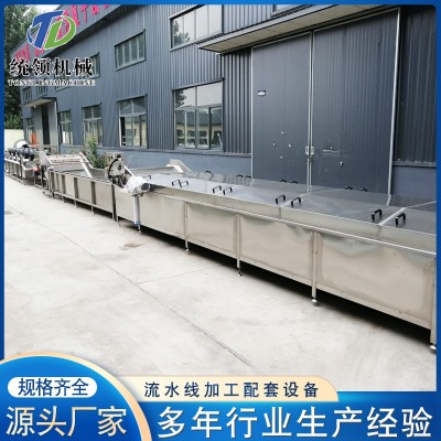 廠家供應(yīng)豆角漂燙機 連續(xù)式漂燙煮制機 蔬菜全套加工生產(chǎn)線