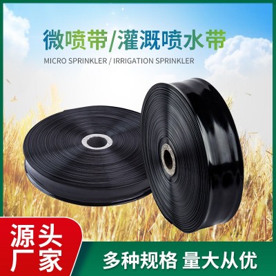 滴灌帶微噴帶水帶施肥機加工定制廠家供應(yīng)來料加工