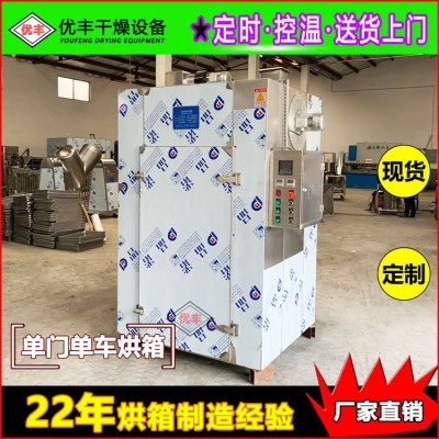 廠家定制小型熱風循環烘箱 水果蔬菜茉莉花烘干機 藥材烘干箱